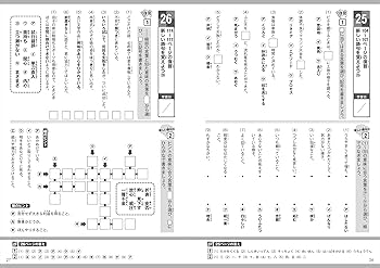 なぞ解きストーリードリル9冊(裁断図書) 81xRGkYdK0L.jpg