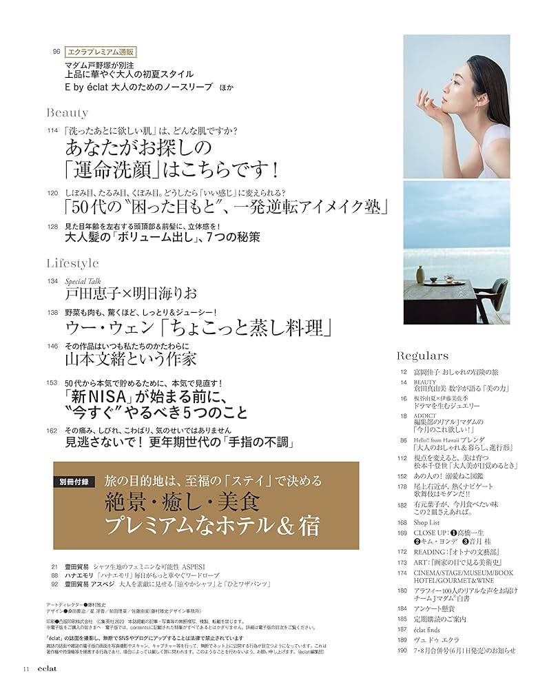 ÉCLATのヘアビューティーエクラ6本セット 81uPMog8qRL._UF350,350_QL50_.jpg