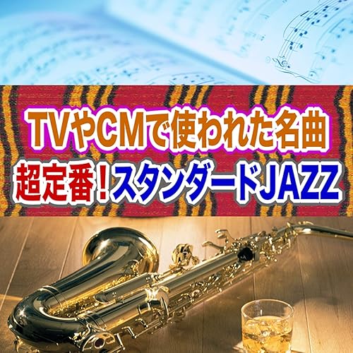 Amazon Music ベニー グッドマン ヒズ オーケストラのシング シング シング 映画 スウィングガールズ より Amazon Co Jp Amazon Music ベニー グッドマン ヒズ オーケストラのシング シング シング 映画 スウィングガールズ より Amazon Co Jp
