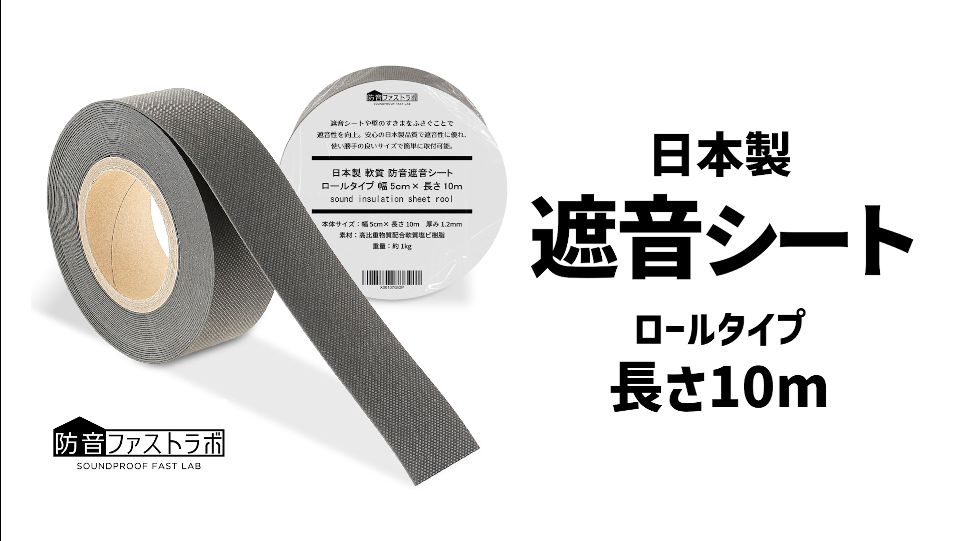 WhiteLeaf 防音シート 5×10m 厚1.2mm 日本製 WhiteLeaf 防音シート 5×10m 厚1.2mm 日本製