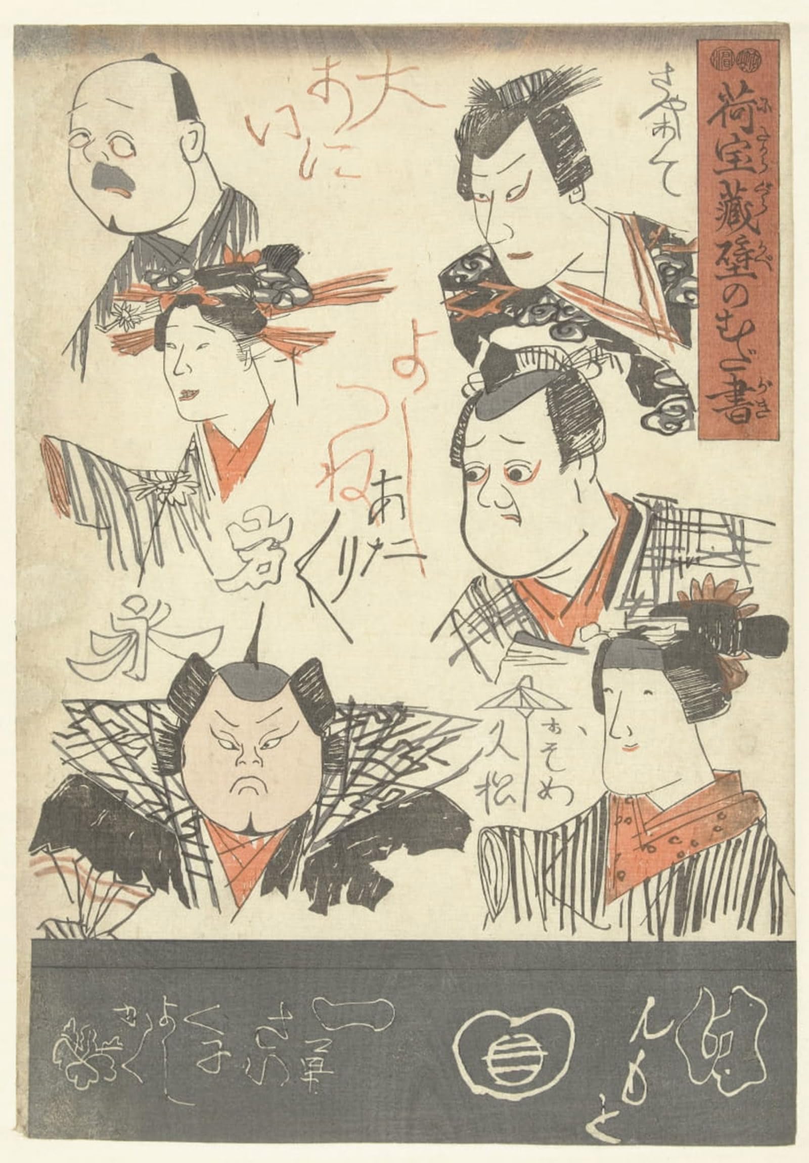 ARTXLXXBN Famous Art Print Poster Vintage Wall Art Six Portraits of Actors by Utagawa Kuniyoshi Canvas Art Poster for Home Decor 60x90cm