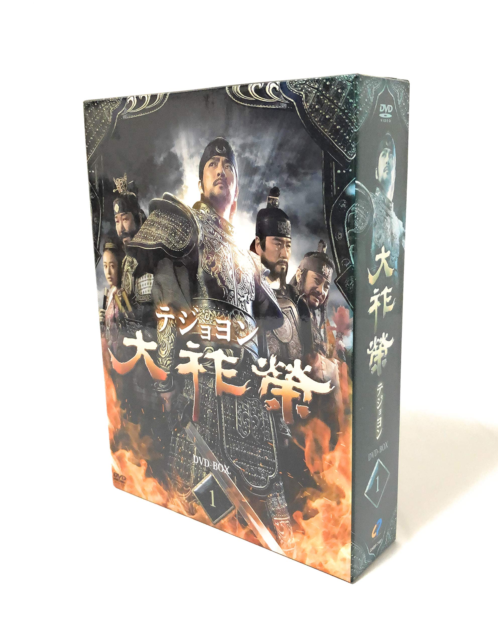 Amazon.co.jp: 大祚榮 テジョヨン DVD-BOX 1 : チェ・スジョン, チョン
