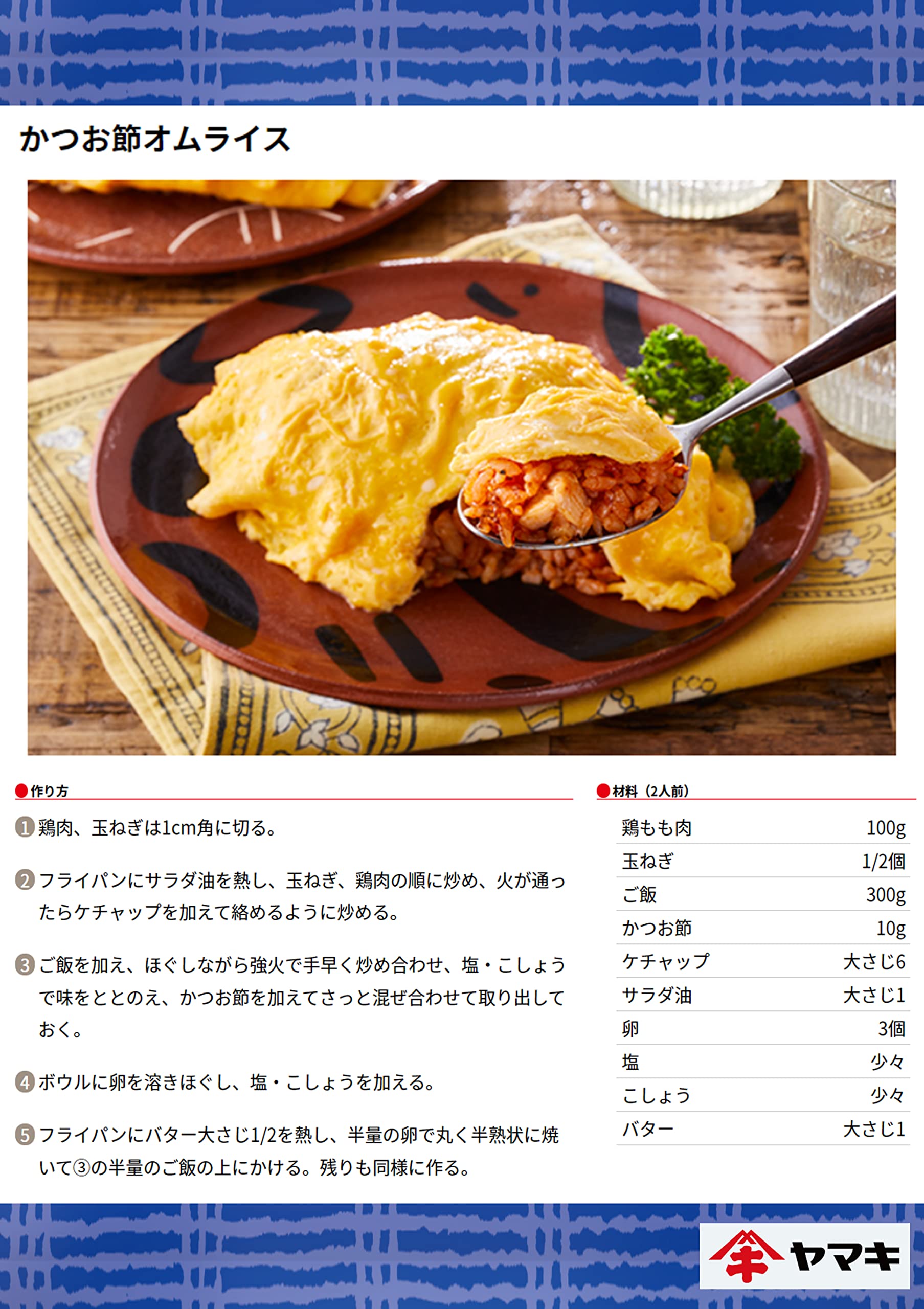 Amazon.co.jp: ヤマキ 便利な花かつお 薩摩 25g ×10個 : 食品・飲料・お酒