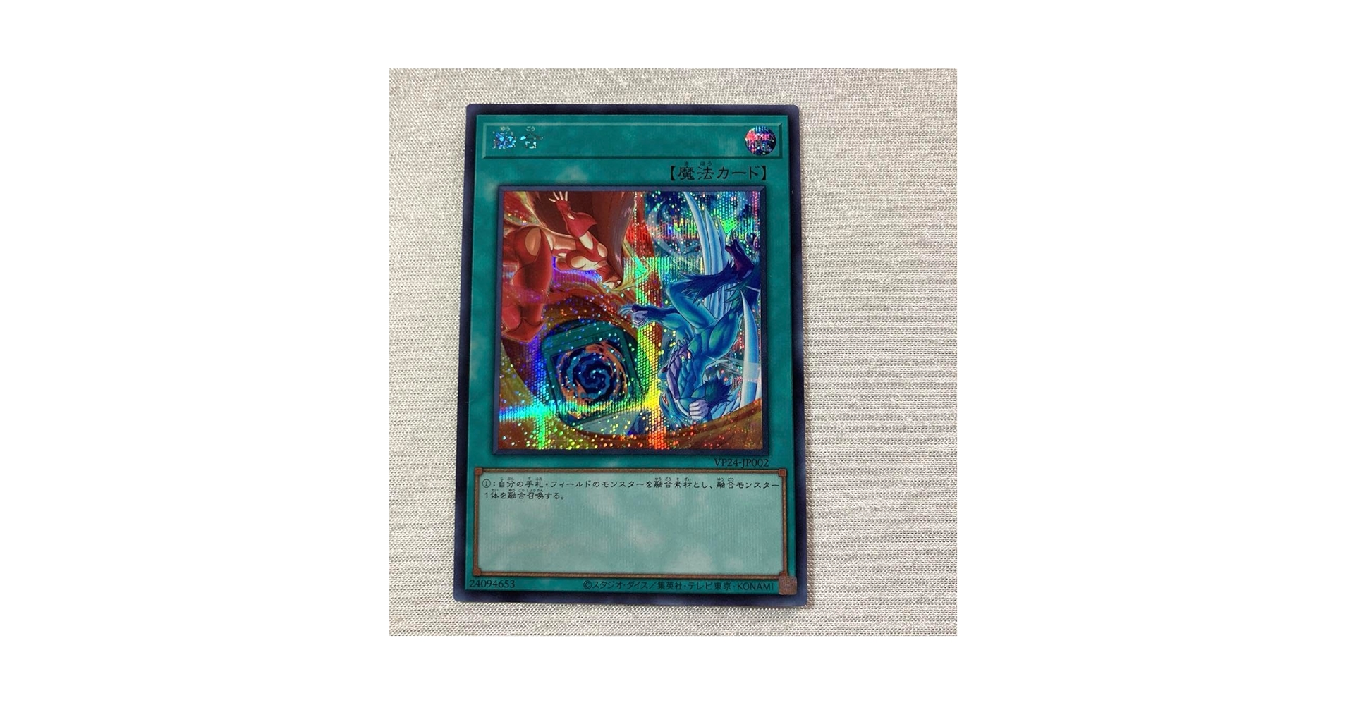 psa10 融合(絵違いHEROシークレットレア) psa10 融合(絵違いHEROシークレットレア)