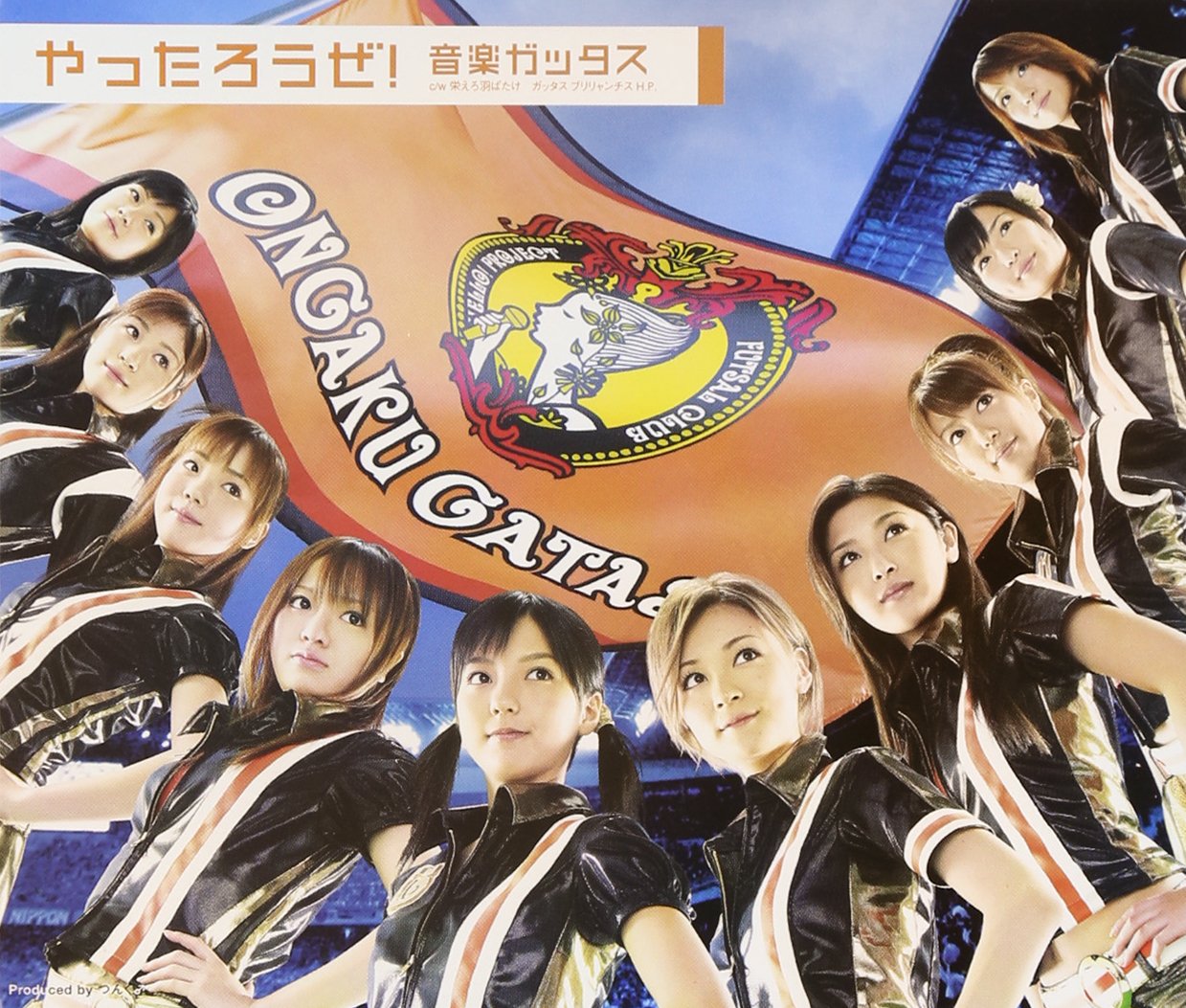 Amazon.co.jp: やったろうぜ!(初回生産限定盤)(DVD付): ミュージック
