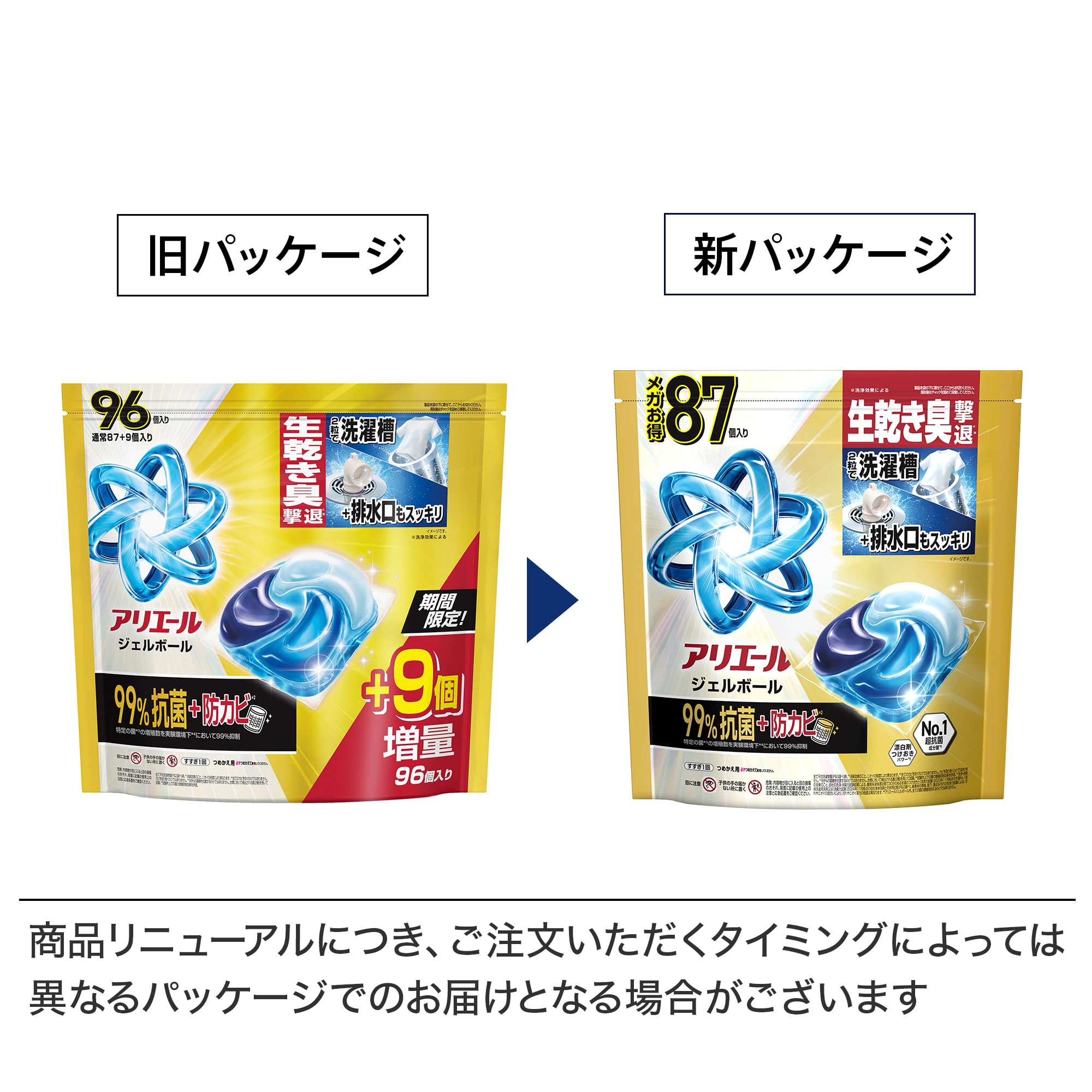 Amazon.co.jp: アリエール ジェルボール【大容量】87個 プロパワー 99