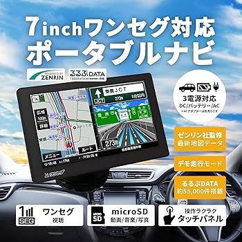 Amazon.co.jp: [東京Deco] 7インチ ゼンリン地図搭載 カーナビ
