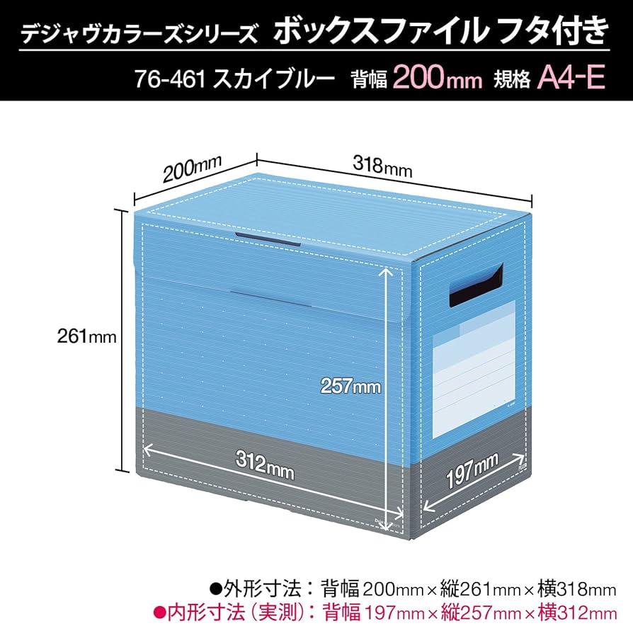 ファイル Amazon | プラス ファイルボックス フタ付き A4横 背幅200mm