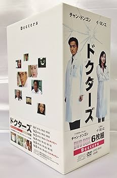 韓国ドラマ DVD BOX セット ★ チャンドンゴン イヨンエ ウォンビン Amazon.co.jp: ドクターズ DVD-BOX : チャン・ドンゴン, イ