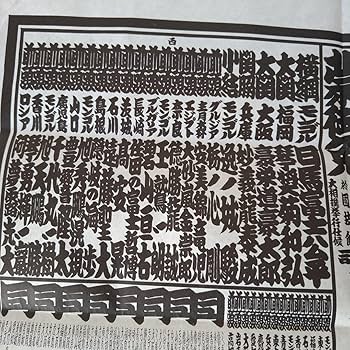 横綱　白鴎　幕内優勝記念品  手作りオルゴール 非売品　レア　新品 Amazon | 横綱 白鴎 幕内優勝記念品 オルゴール | オルゴール
