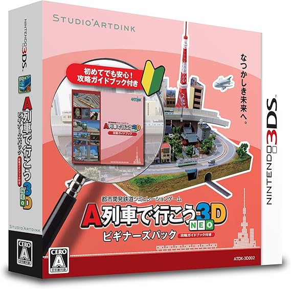 Amazon A列車で行こう3d Neo ビギナーズパック 3ds ゲームソフト Amazon A列車で行こう3d Neo ビギナーズパック 3ds ゲームソフト