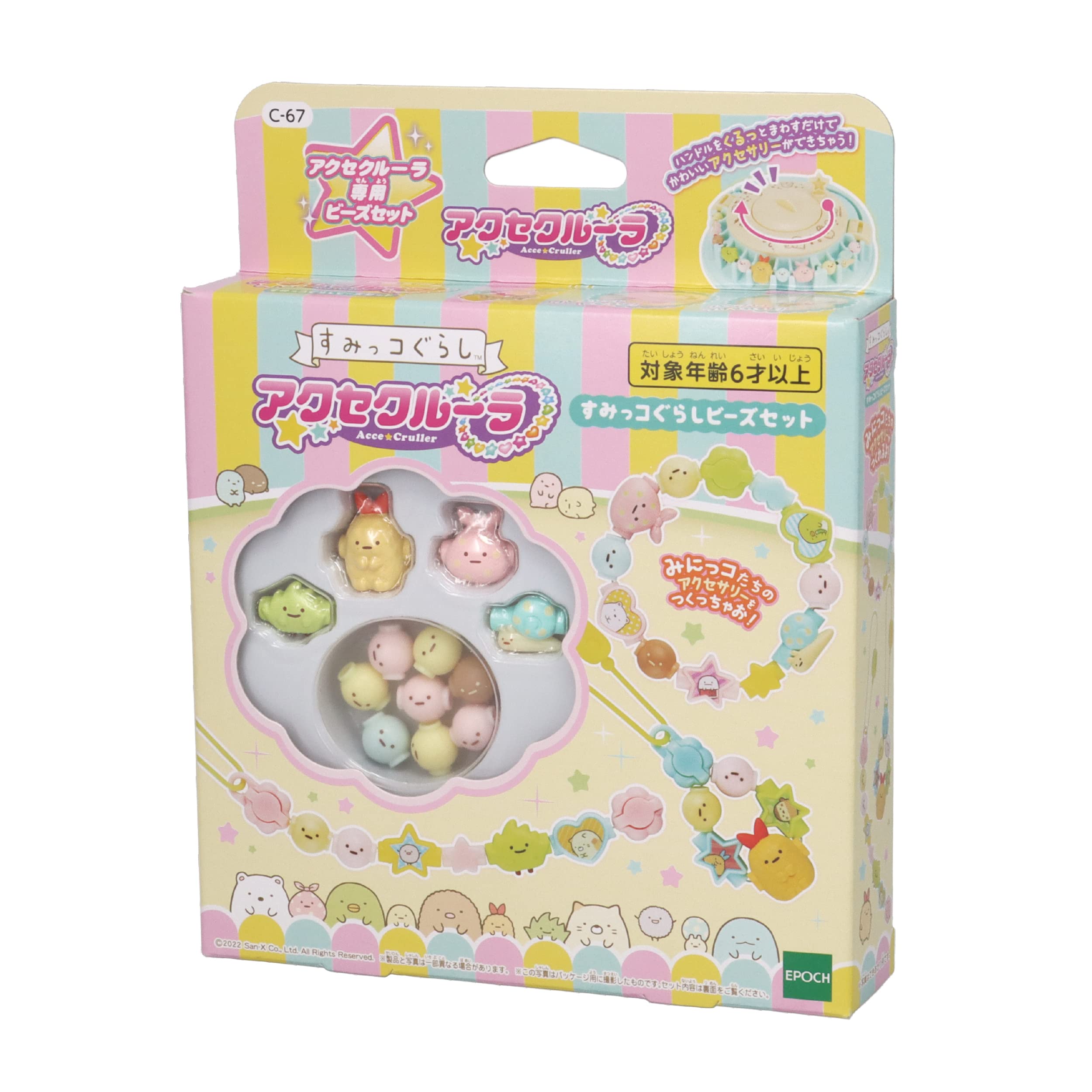 Amazon.co.jp: アクセクルーラ 【 すみっコぐらしビーズセット 】C-67