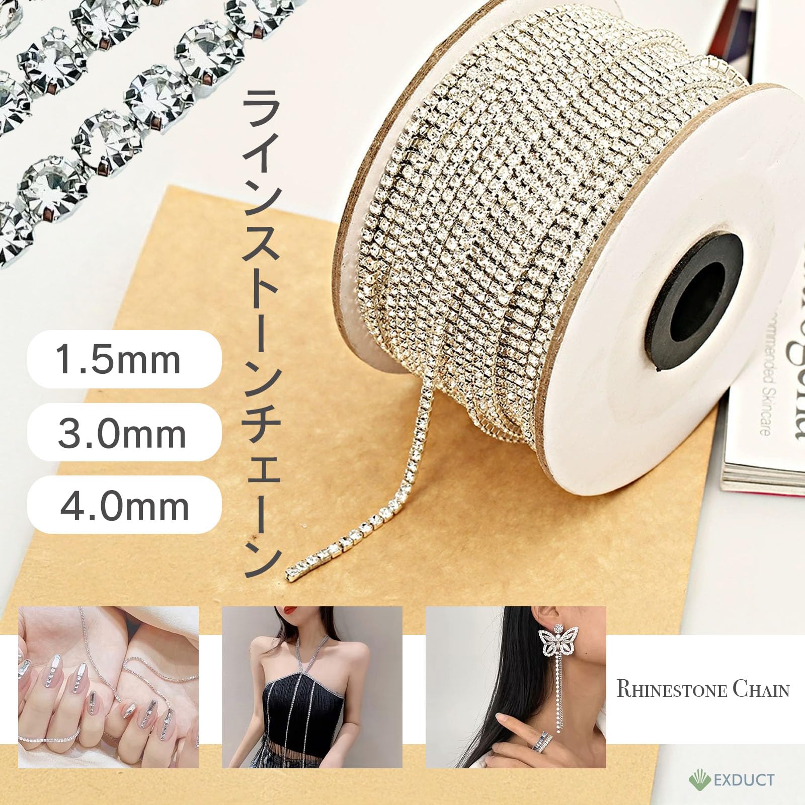 Amazon.co.jp: EXDUCT ラインストーン 10m 幅 3mm チェーン デコ