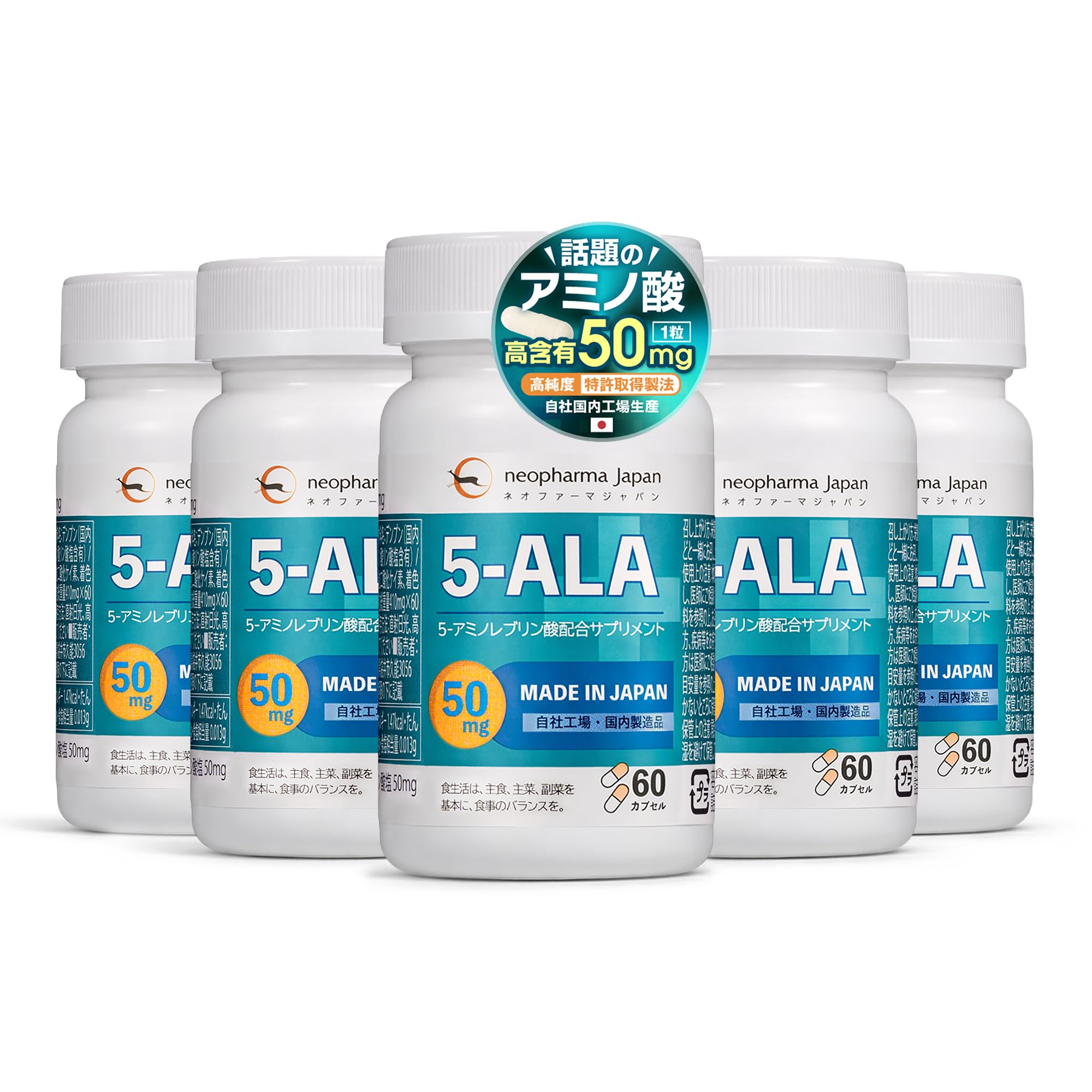 ネオファーマジャパン 5-ALA 50mg 60粒 サプリ