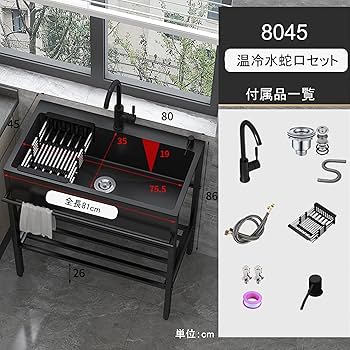 と*む様 ガーデンシンク『102』 Amazon.co.jp: 黒 シンク 流し台