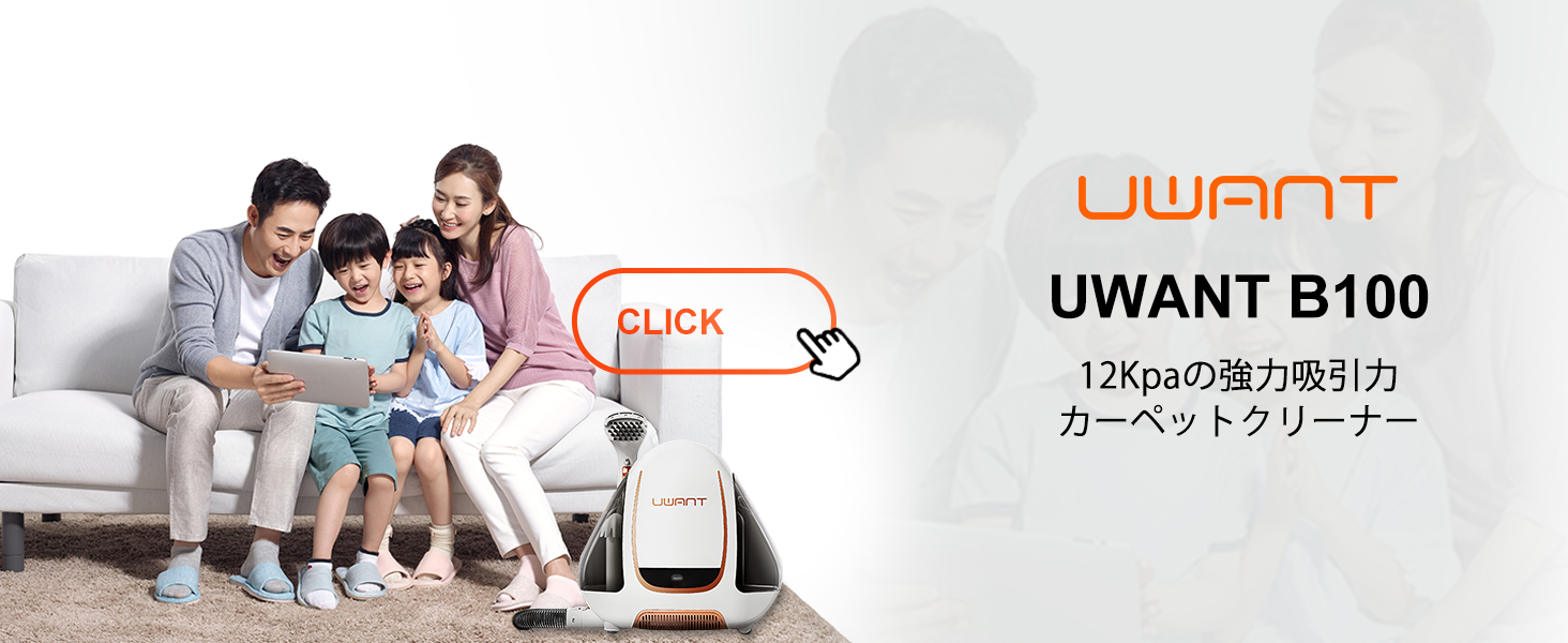 Amazon | UWANT カーペットクリーナー 絨毯クリーナー 12Kpaの強力吸引
