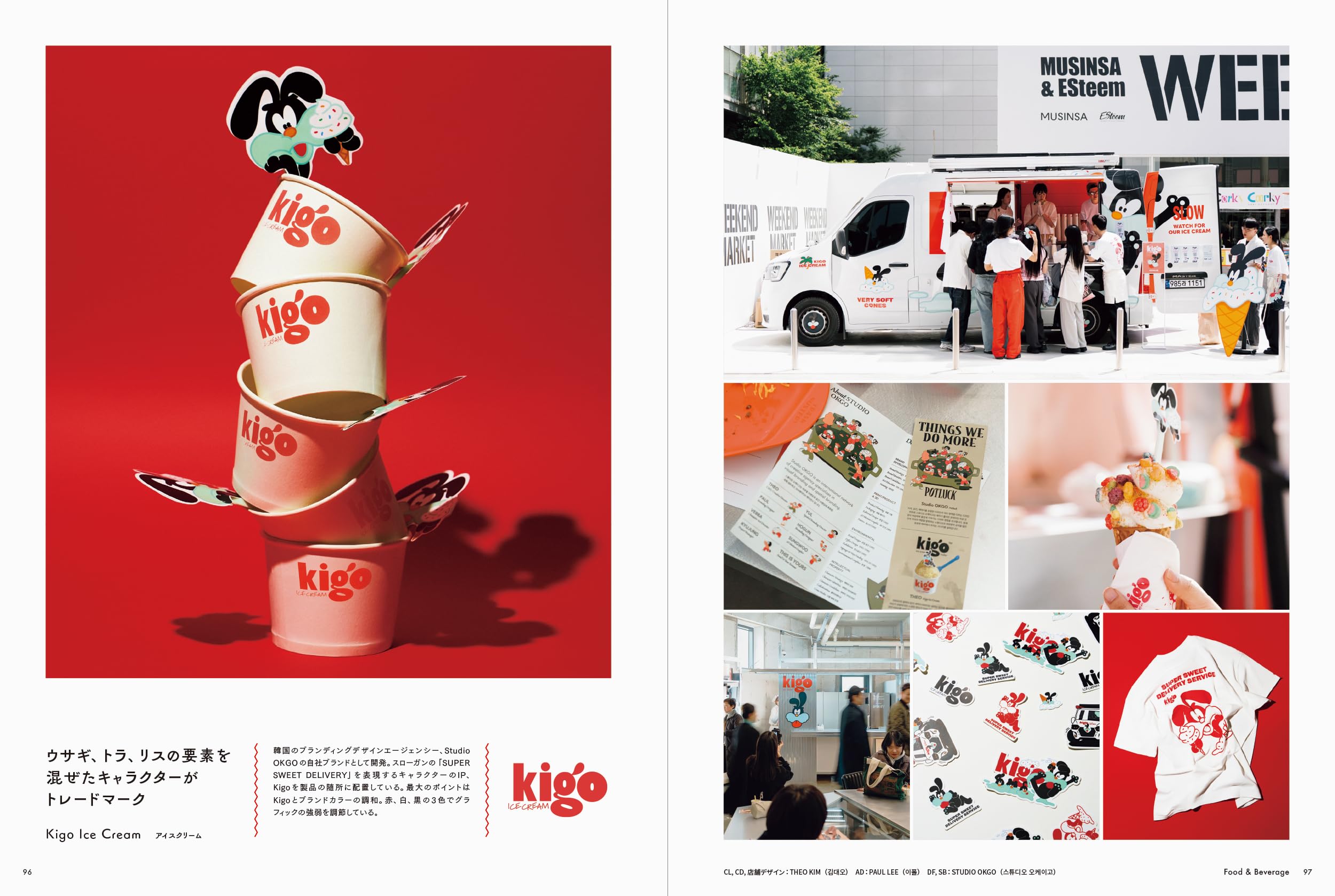Trendy Korean Design & Unique Branding Ideas