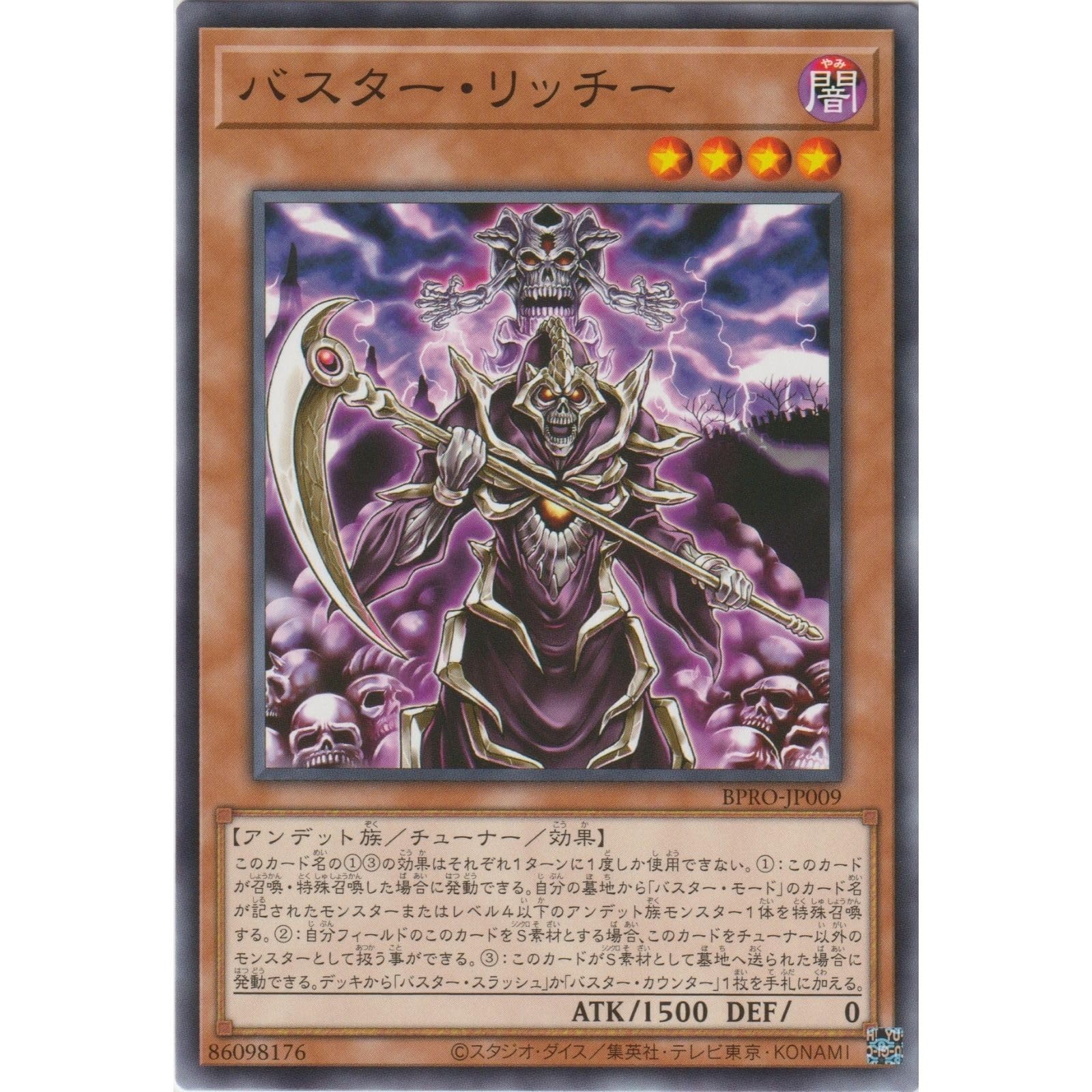 遊戯王　※激安※　選べるモンスターカード集1　早い者勝ち！【選べる１枚180円】 Amazon.co.jp: 遊戯王カード BPRO-JP009 バスター・リッチー