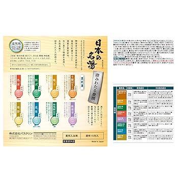 Amazon | 日本の名湯 【医薬部外品】 澄みわたる豊潤 透明湯