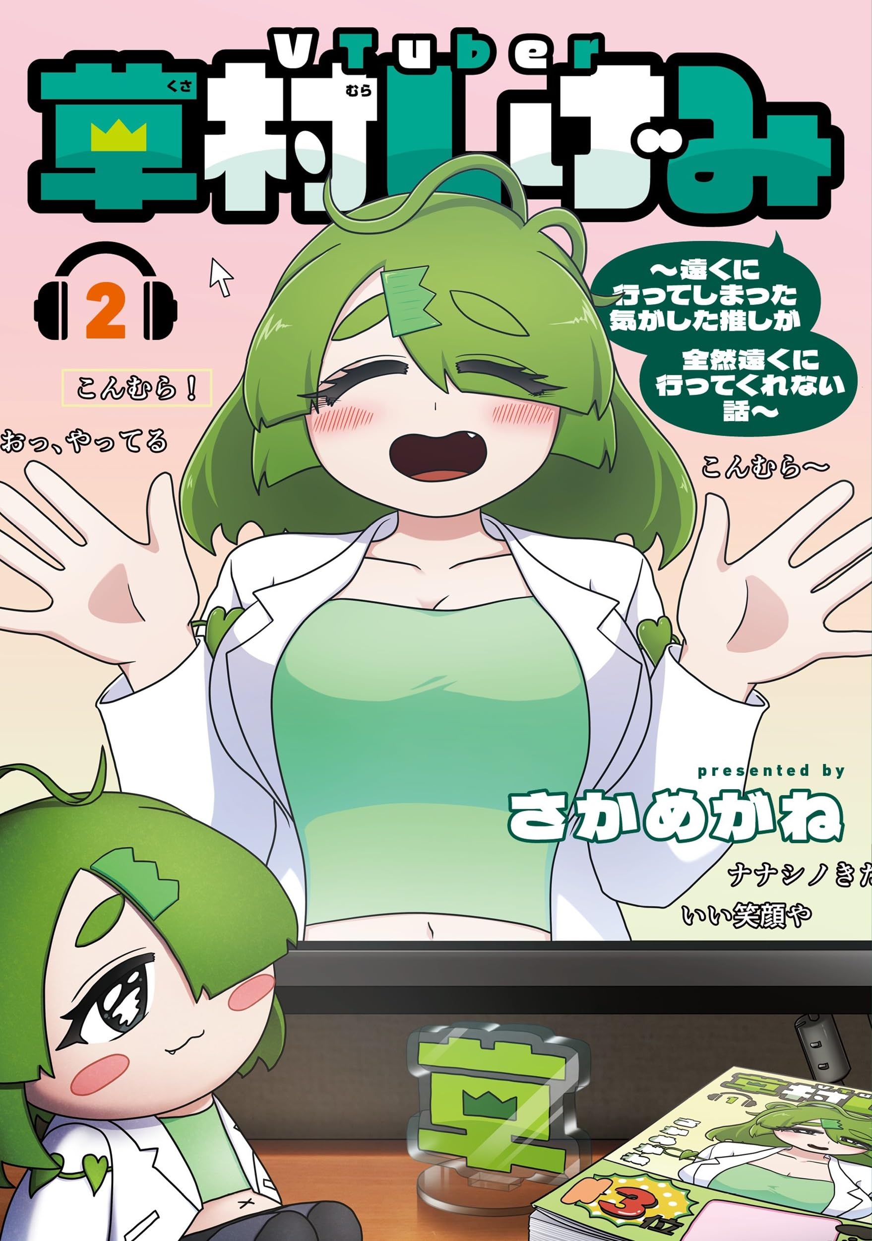 rejiru　緑　s2本 81dLfbg-kGL.jpg