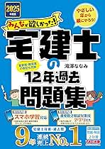 【中古】 宅建ポイントマスター 平成２２年度版　１/ＴＡＣ/ＴＡＣ株式会社 111932_s.jpg