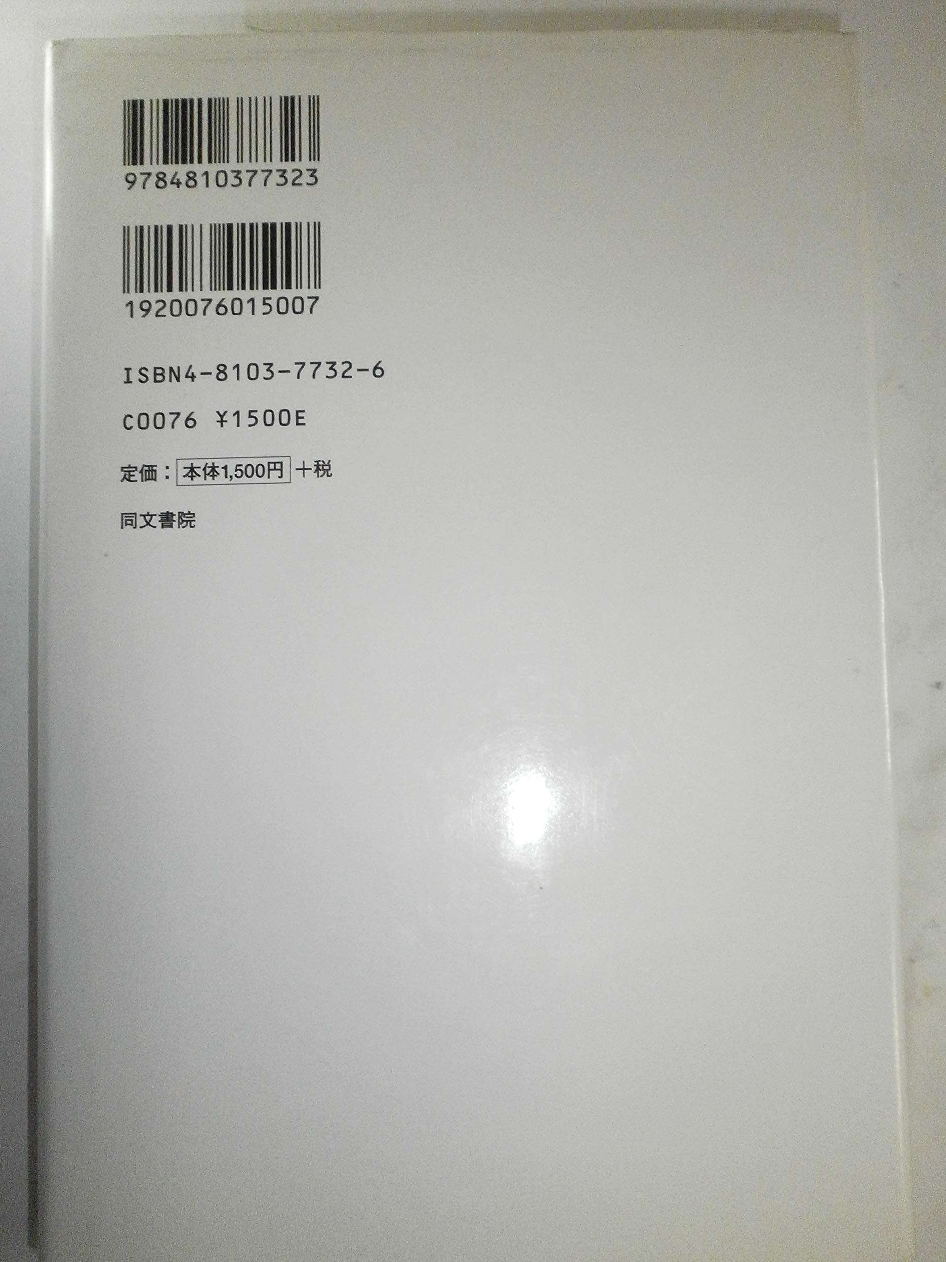 百瀬昭次の大学受験を自分の味方にする本 百瀬昭次の大学受験を自分の味方にする本