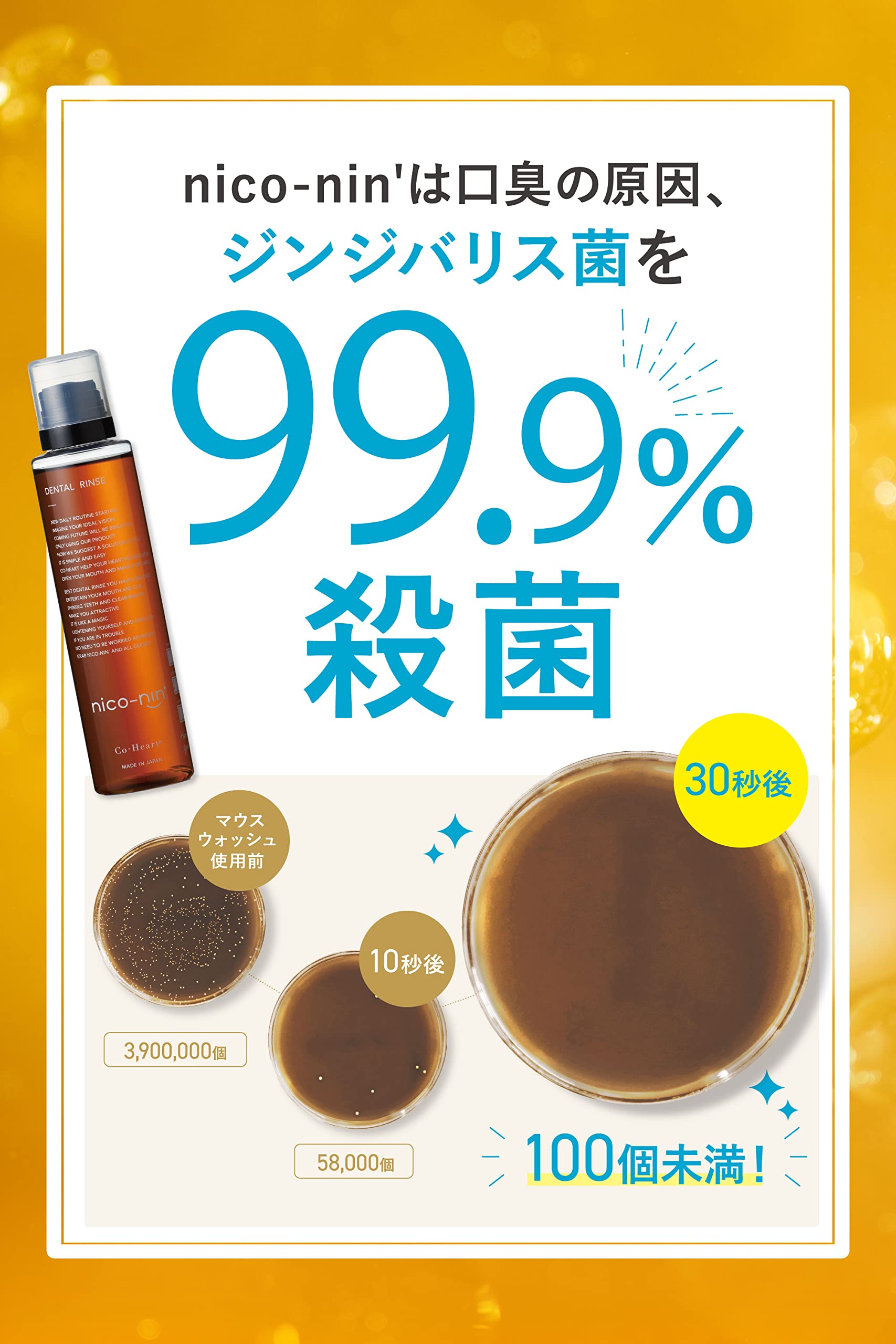 Amazon.co.jp: Nico-nin (Medicated Mouthwash/6.8 fl oz (200 ml 
