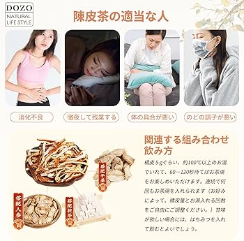 Amazon | DOZO 橘皮茶 陳皮200g(100g*2) フルーツティー 果物茶 ミカン