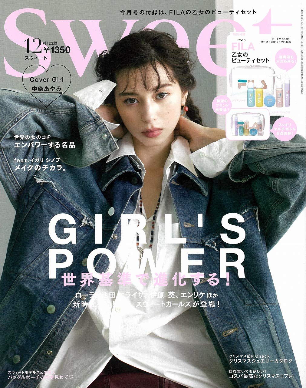 Sweet スウィート 年 12 月号 本 通販 Amazon