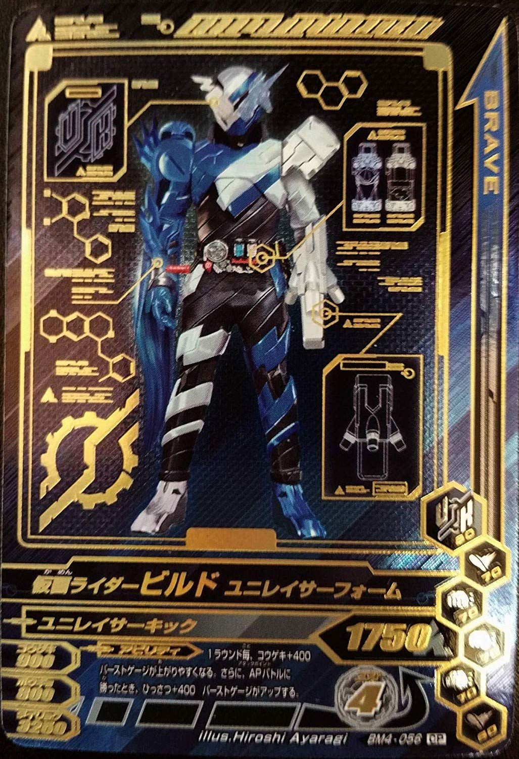 Amazon.co.jp: ガンバライジング/BM4-056 仮面ライダービルド