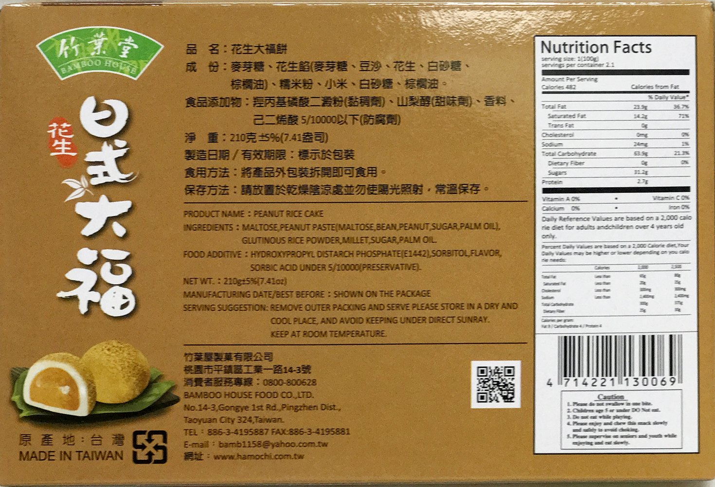 Amazon.com: 日式大福 Bamboo House Japanese Style Mochi - Peanut