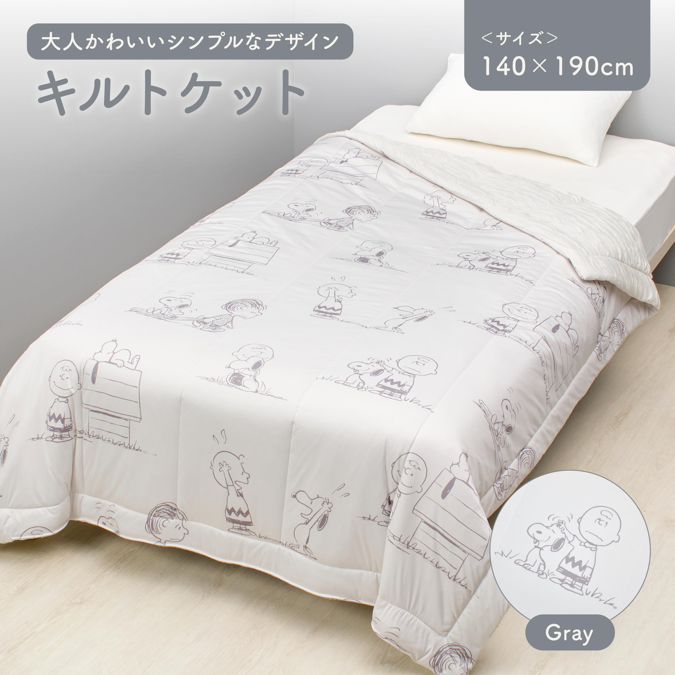 ビンテージキルティングベッドカバー　　シーツ　スヌーピー　カウボーイ柄超希少 Amazon.co.jp: nishikawa【西川】 スヌーピー キルトケット 140X190cm
