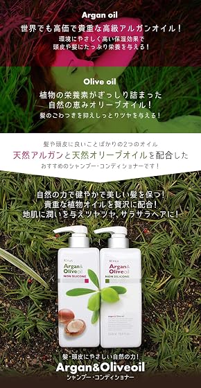 ビューア アルガン&オリーブオイルコンディショナーの商品画像