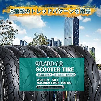 Amazon | 90/90-10 タイヤ 2本セット 50J TL ハイグリップ