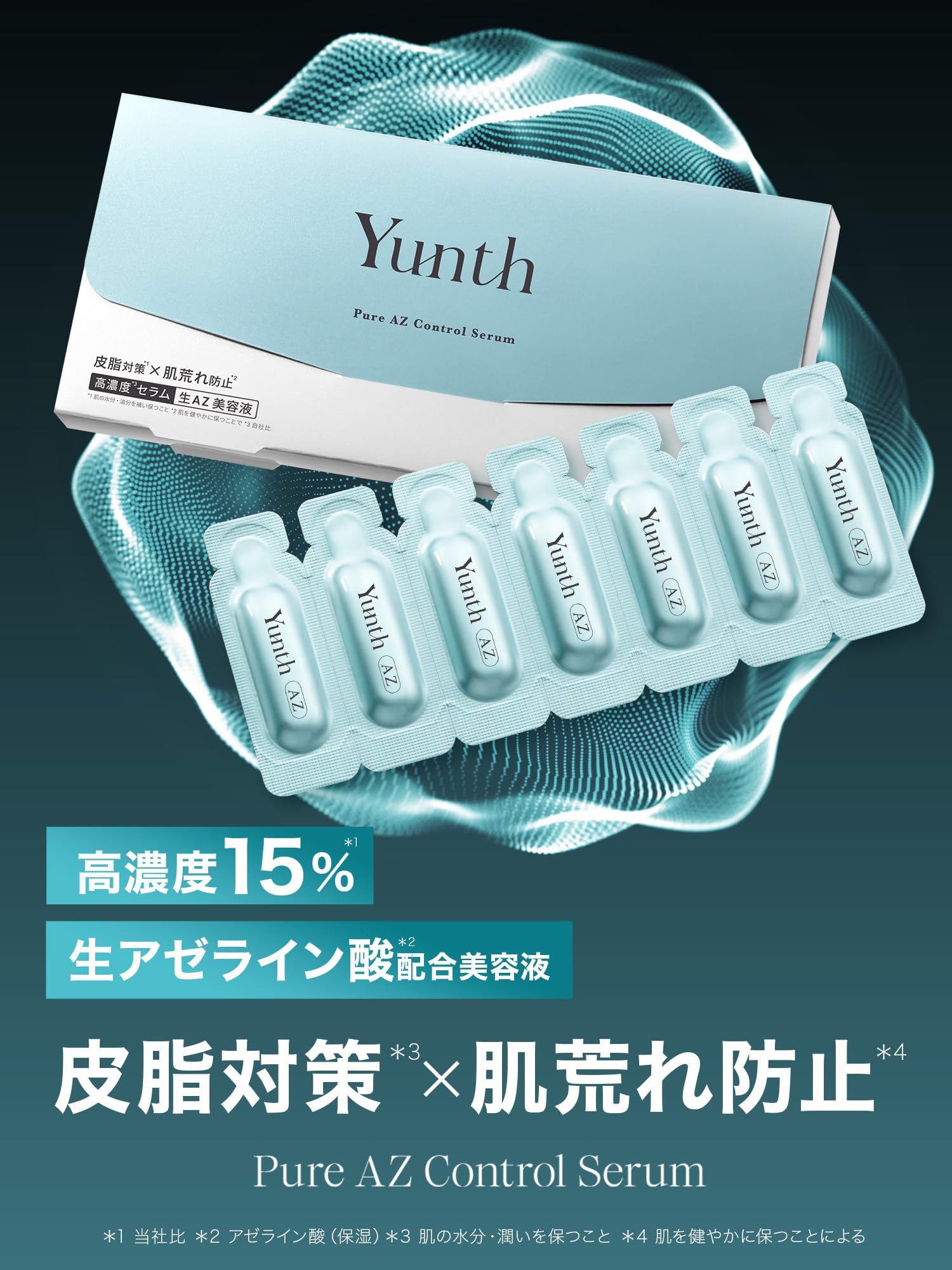 Amazon | Yunth ユンス 生AZ美容液 アゼライン酸 セラミド 28日分 生AZ