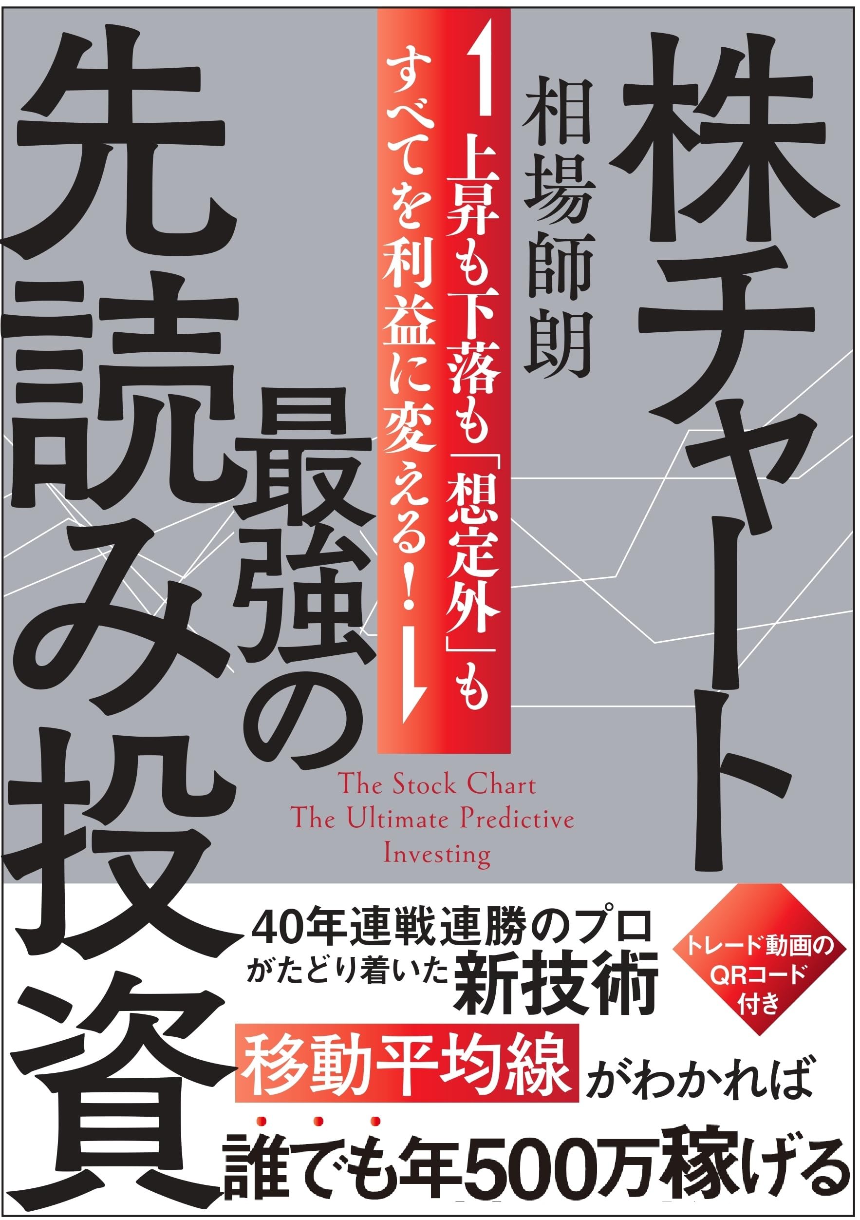 Amazon.co.jp: 相場 師朗: 本、バイオグラフィー、最新アップデート