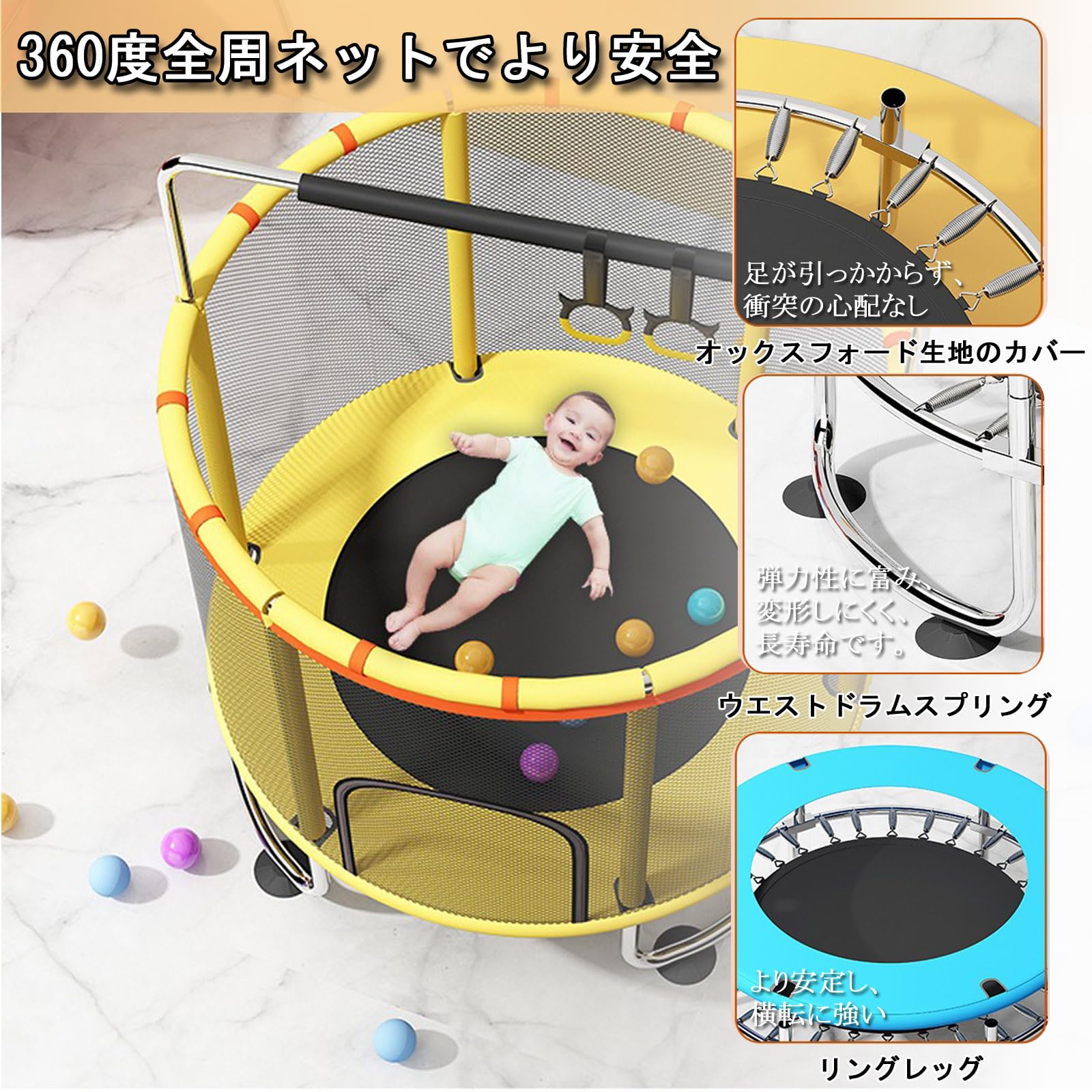 子供用トランポリン黄色　家庭用 大型 140cm 飛び出し防止保護　補助手すり付 子供用トランポリン黄色家庭用 大型 140cm 飛び出し防止保護補助手すり付