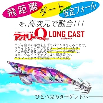 Amazon | YO-ZURI (ヨーヅリ) エギ イカ釣り ルアー アオリーQ