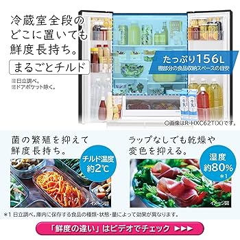 HITACHI冷蔵庫617L 2023年製 R-HXC62T(X) HXCタイプ R-HXC62T ： 冷蔵庫 ： 日立の家電品