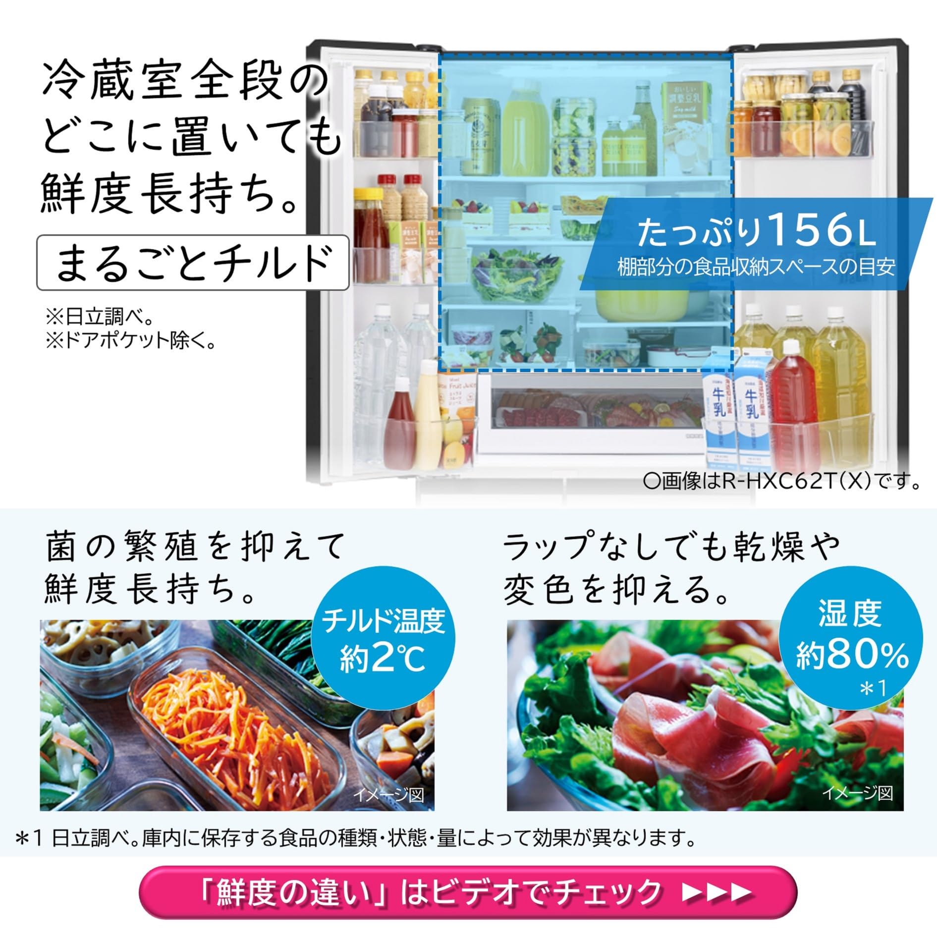 HITACHI冷蔵庫617L 2023年製 R-HXC62T(X) HXCタイプ R-HXC62T ： 冷蔵庫 ： 日立の家電品