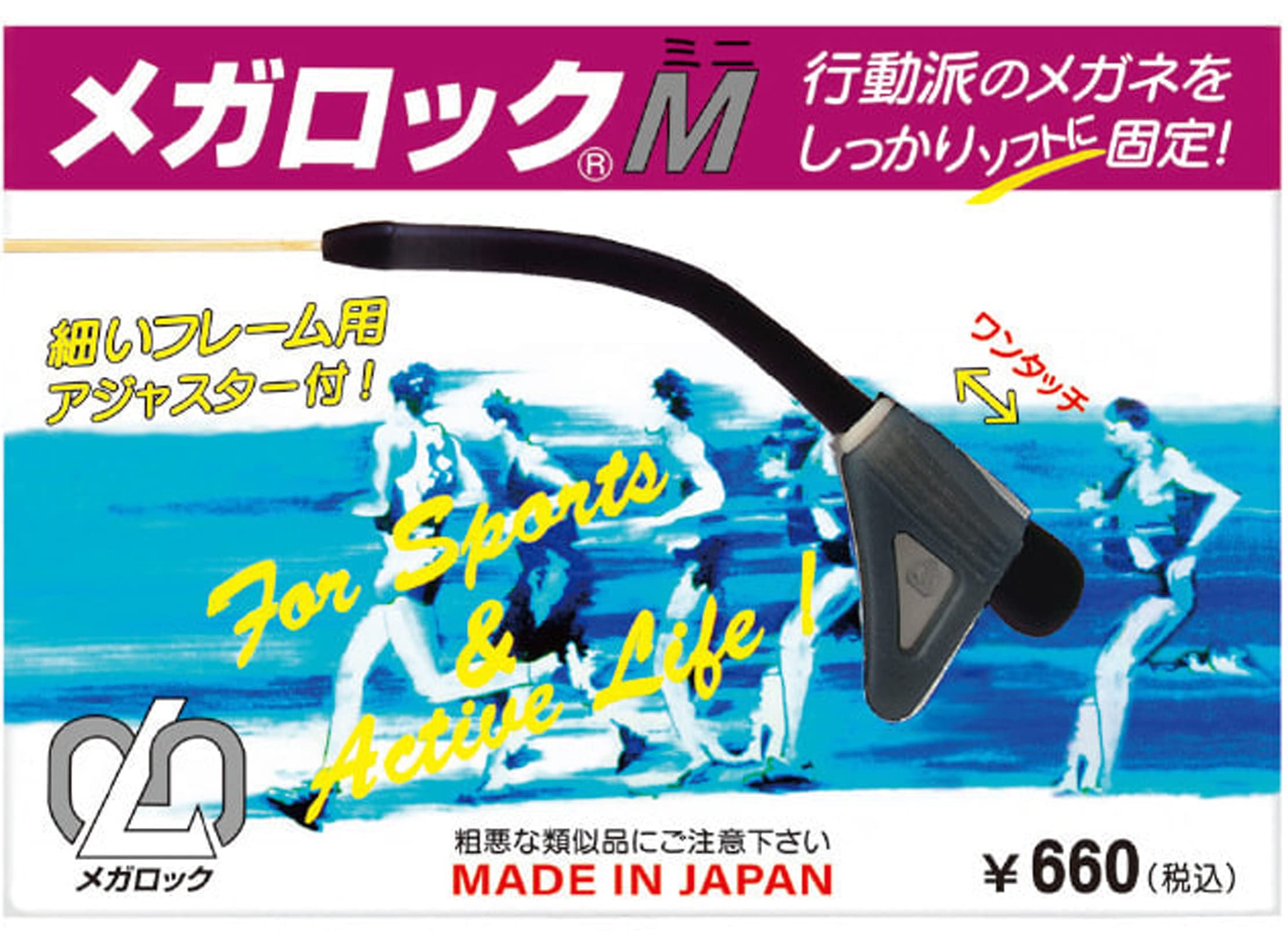Amazon.co.jp: ハセガワ・ビコー メガロック メガネ 固定 ずれ落ち防止