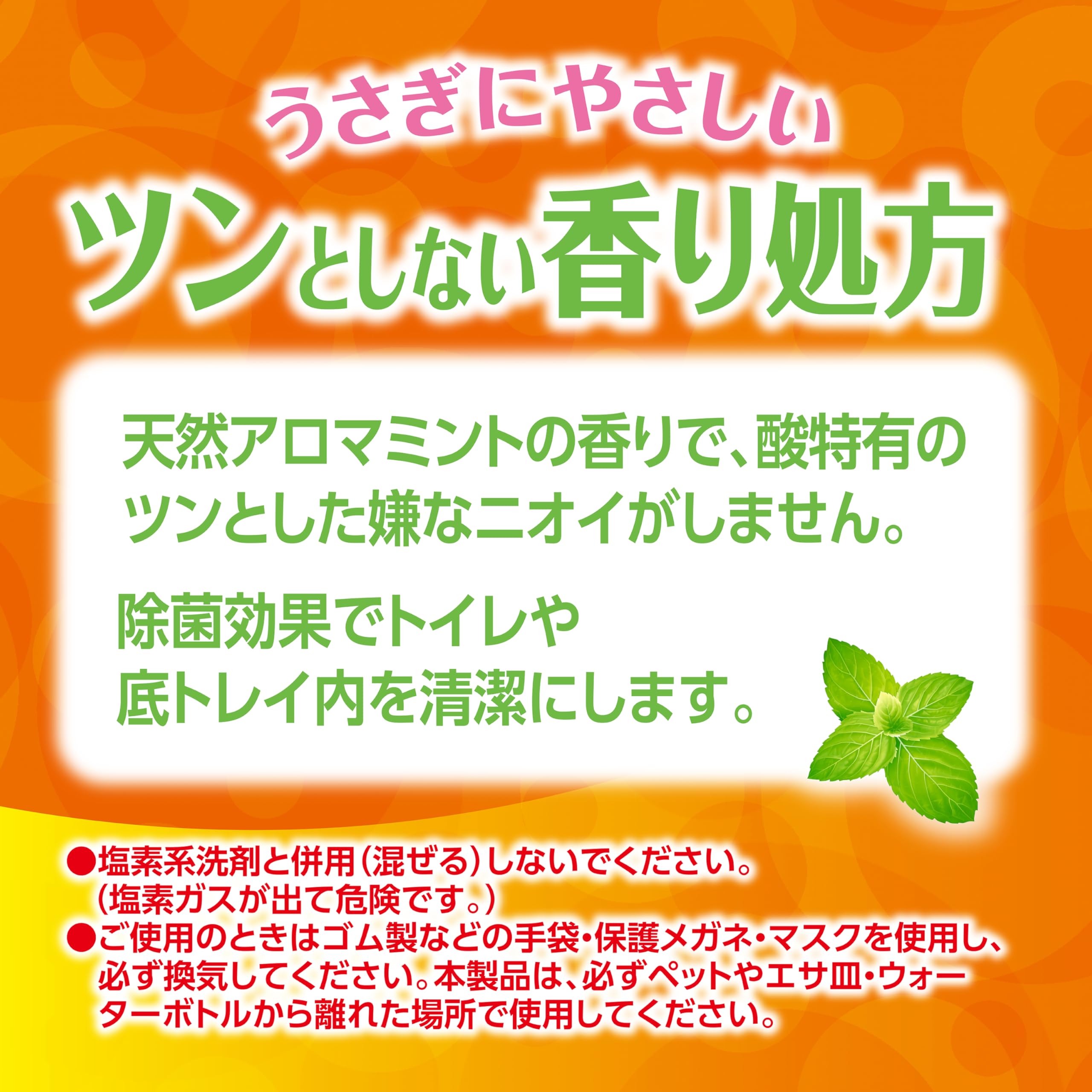 Amazon.co.jp: GEX ジェックス うさピカ 頑固な尿石に 8112120