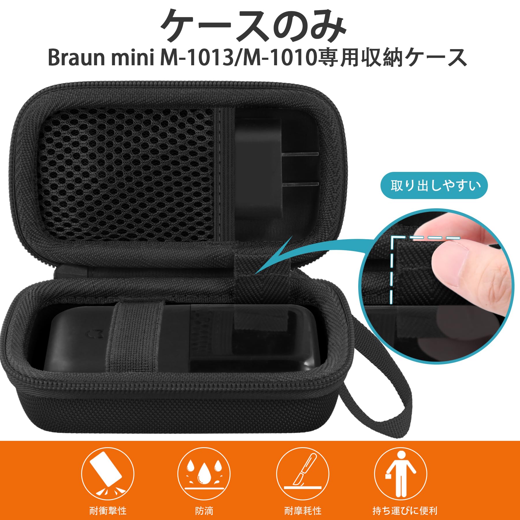Amazon.co.jp: KhanKa: Braun シェーバー収納ケース