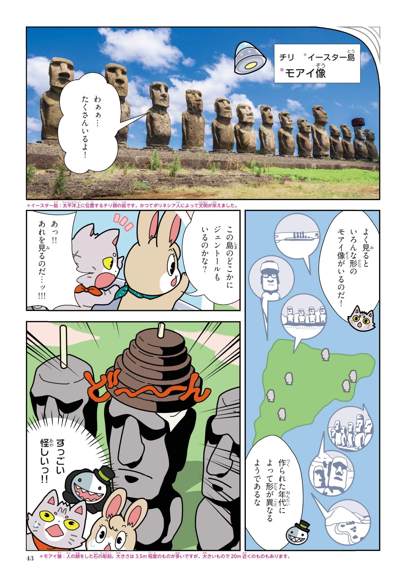 マンガで考えるなぞとき算数アドベンチャー世界遺産をまもれ Amazon Co Uk Books