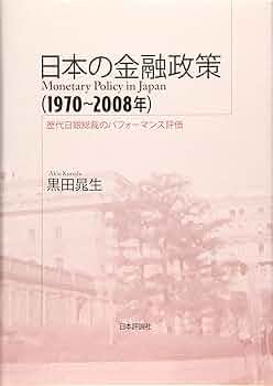 日本銀行百年史 7冊セット 日本銀行百年史 7冊セット