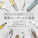 株式会社ヴィークレア ミクシムポーション EXリペア シャンプーの商品画像