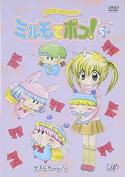 わがまま☆フェアリー ミルモでポン! DVD(5) cm3dmju 81dNIKyOKvL._UF350,350_QL50_.jpg