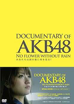 ドキュメンタリー AKB48 生写真 予約商品】AKB48 チーム8 全国ツアー ～47の素敵な街へ