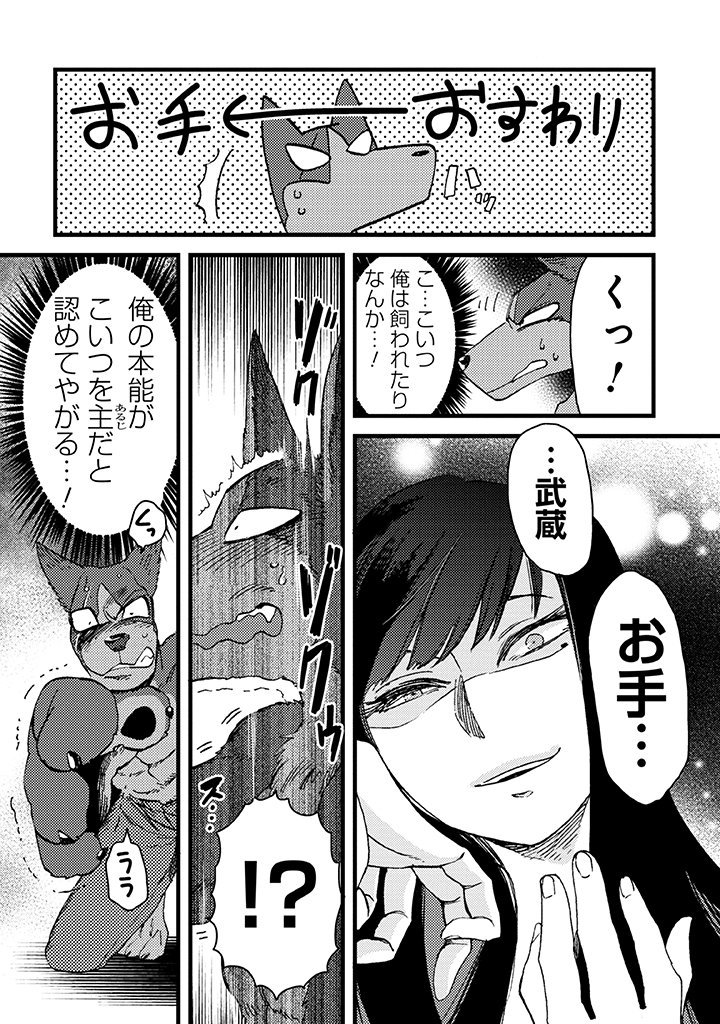 お嬢と七匹の犬1 リュエルコミックス 岩飛猫 本 通販 Amazon