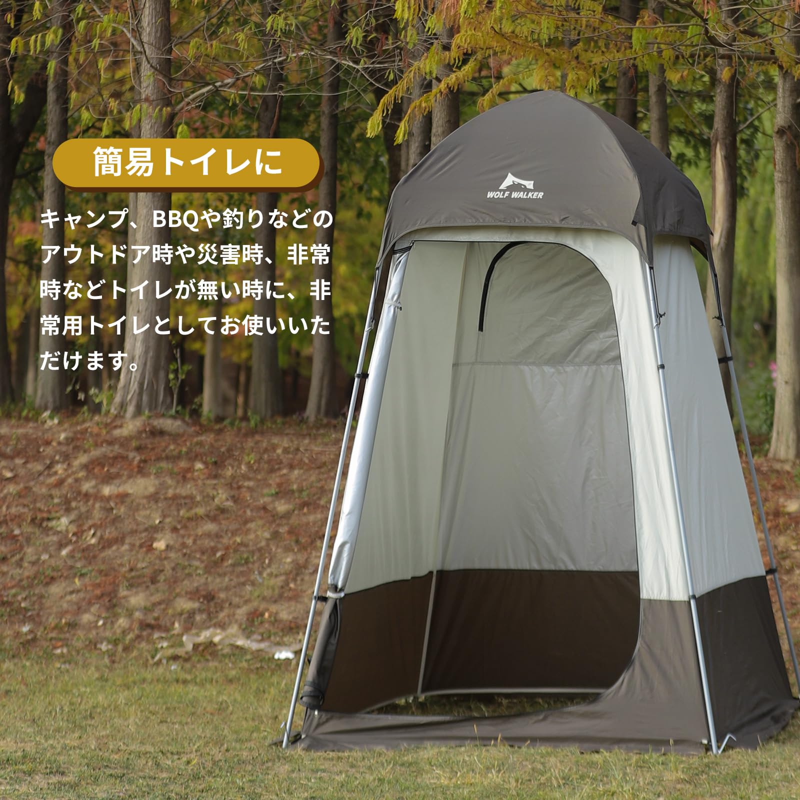 Amazon.co.jp: WOLF WALKER 着替えテント プライベートテント簡易